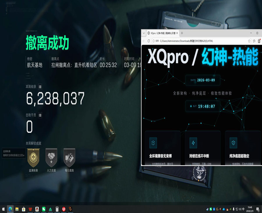 三角洲网卡外挂软件效果